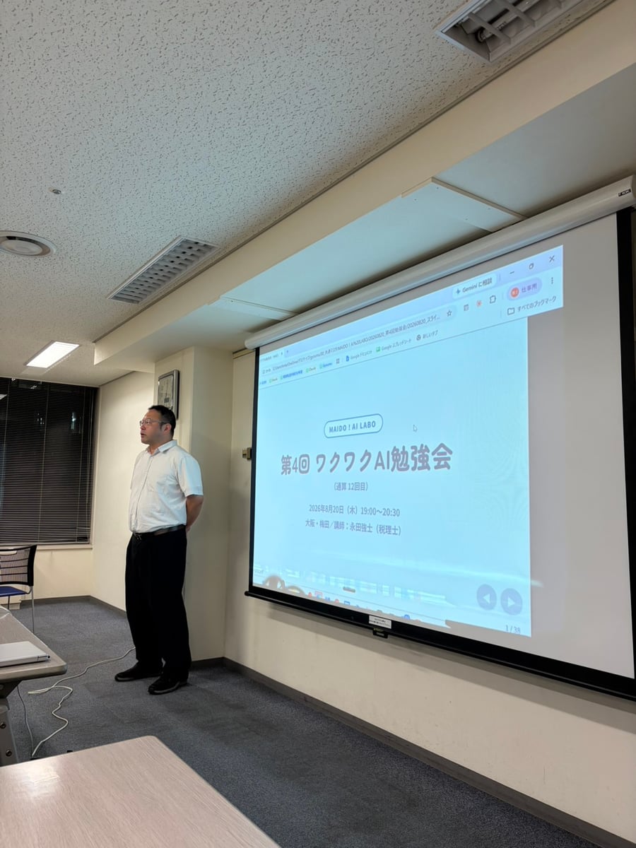 第4回勉強会で講義する永田代表